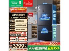 容声IDP净味507L冰箱钜惠