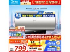 美的60升电热水器679元