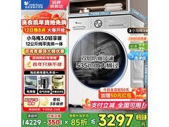 小天鹅小乌梅3.0洗烘一体机低至3297元