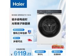 海尔X11滚筒洗衣机预售，低至6092元