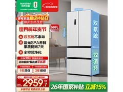 容声509L冰箱蓝光养鲜，京东补贴低至2676元