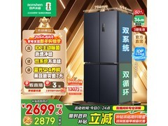 容声501L风冷冰箱直降500元