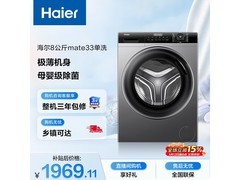 海尔8kg滚筒洗衣机1960元