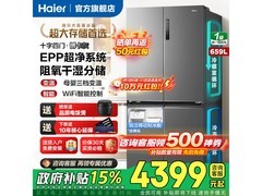 1月12日20点！海尔659L冰箱优惠来袭