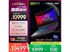 ROG魔霸新锐16英寸游戏本钜惠