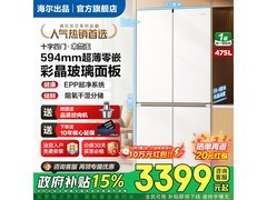 Leader木兰冰箱508L到手2970元