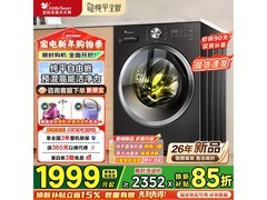 小天鹅10公斤洗烘一体机到手仅1939元