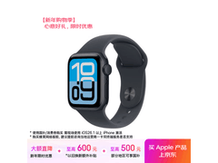 Apple Watch SE 3限时特惠