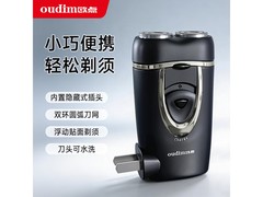 欧点剃须刀BOX611仅19元