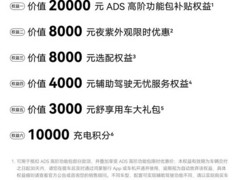 问界M8限时优惠4.3万，增程纯电双驱智能SUV