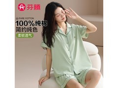 芬腾情侣睡衣套装五折特惠