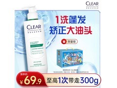 清扬控油蓬松洗发水300g