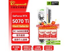 万丽 DLSS 4 显卡满减优惠，低至 8009 元