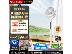 格力空气循环扇京东特惠，低至528元