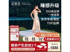 金橡树泰乳胶双人床垫钜惠
