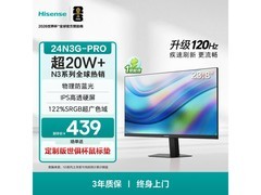 海信24N3G - PRO显示器，到手价379元