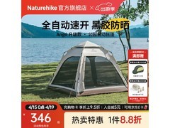 挪客Ango帐篷天幕三合一，低至235元抢购