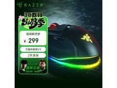 雷蛇巴塞利斯蛇V3鼠标补贴价235.16