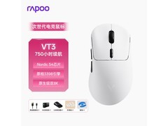 雷柏皎月白轻量化游戏鼠标