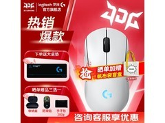 Logitech/罗技GPW4朱雀白鼠标549元速抢