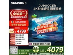 三星65英寸4K超薄电视特惠