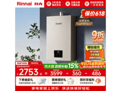 林内焕境16L燃气热水器2710元