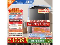 小天鹅12公斤波轮洗衣机限时特惠