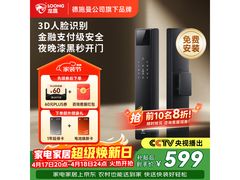 龙霆智能门锁A3FD低价购，到手320元