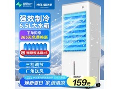 美菱MFK-581M空调扇直降27.87元