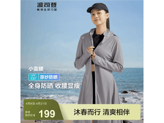 波司登长款防晒衣，到手仅144元！