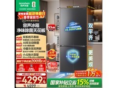 容声方糖2.0冰箱505L风冷十字门