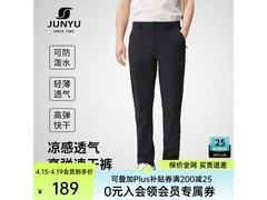 君羽UPF50+高弹速干裤114元