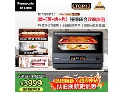 Panasonic万食炉2.0微蒸烤一体机低价促！