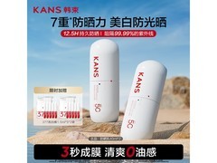 韩束80ml白蛮腰防晒乳，低至27.5元/件