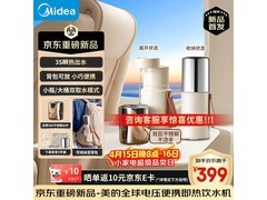 美的便携即热饮水机京东直降138元