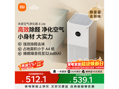 米家4 Lite空气净化器435元