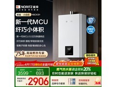 NORITZ 16L燃气热水器，到手低至2785元