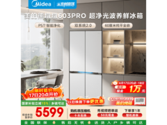 美的熊墩墩603L冰箱，活动到手仅5434元
