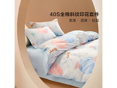 水星家纺玛兰达纯棉四件套五折低至109元