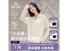 伯希和防晒服7折包邮，仅70.5元！