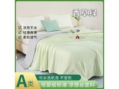 A类冰丝冰淇淋夏凉被