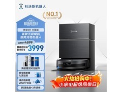 科沃斯X11 DEX99-2扫拖一体机限时特惠