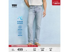 Levi's凉感防晒511男士牛仔裤低至299元