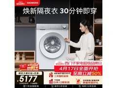 西门子超氧空气洗洗衣机