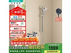 汉斯格雅飞雨3速Select花洒套装