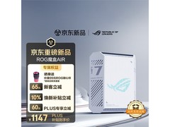 华硕WiFi7电竞路由器限时特惠