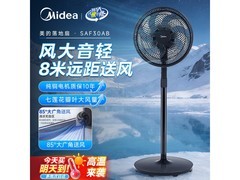 美的7叶落地扇，活动到手仅139元