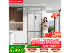 西门子冰立方500L冰箱特惠