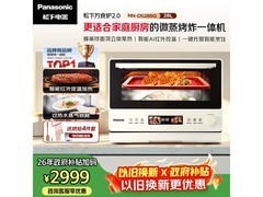 Panasonic万食炉2.0微蒸烤一体机