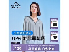 伯希和小光盾防晒衣女特惠